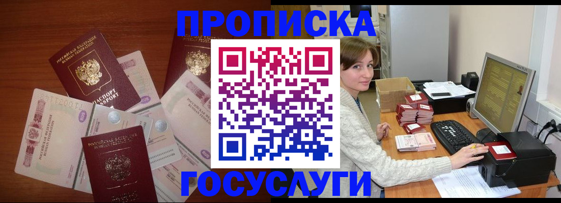 миграционный учет в Кубинке