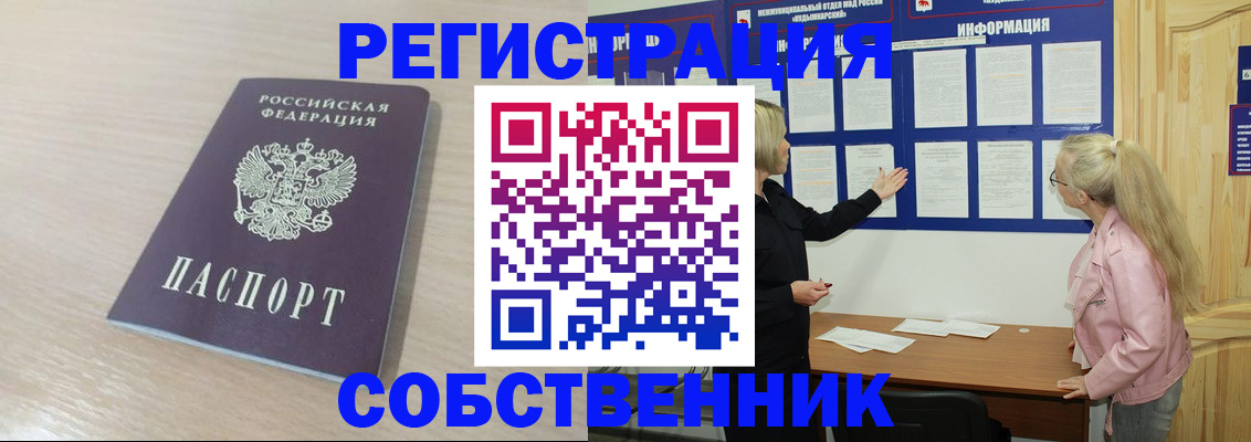 прописка штамп в Кубинке